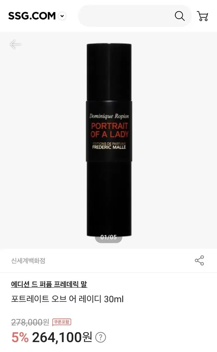 프레데릭말 포트레이트 오브 어 레이디 30ml